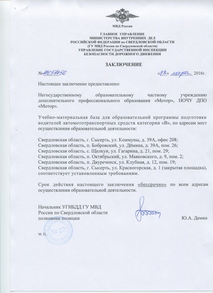 Заключение ГИБДД 28.03.16._lite.jpg Заключение ГИБДД 28.03.16._lite.jpg